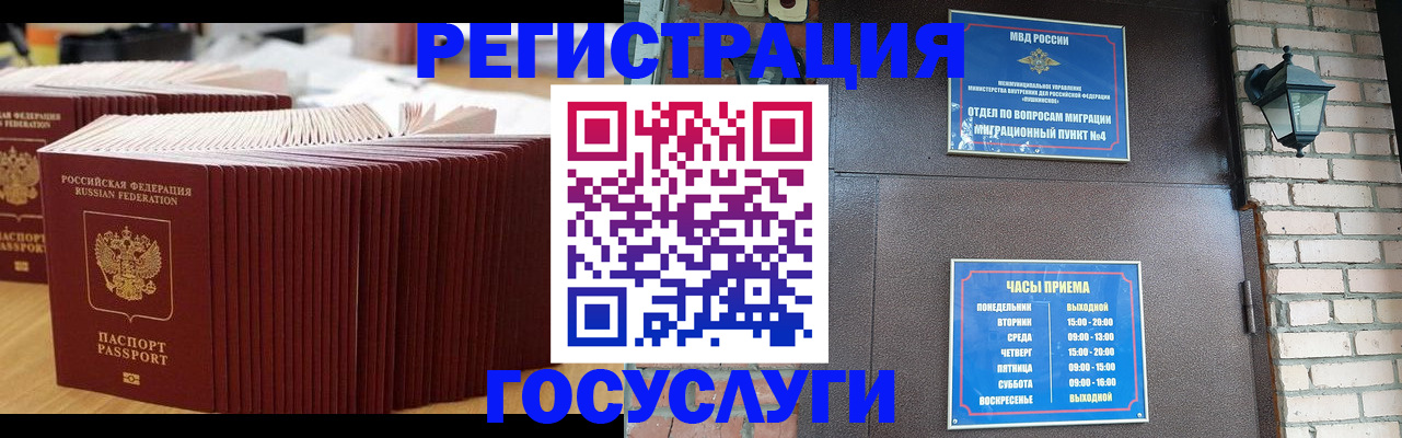 прописка для кредита в Новочеркасске