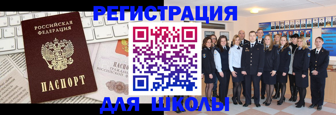 прописка законно в Новочеркасске