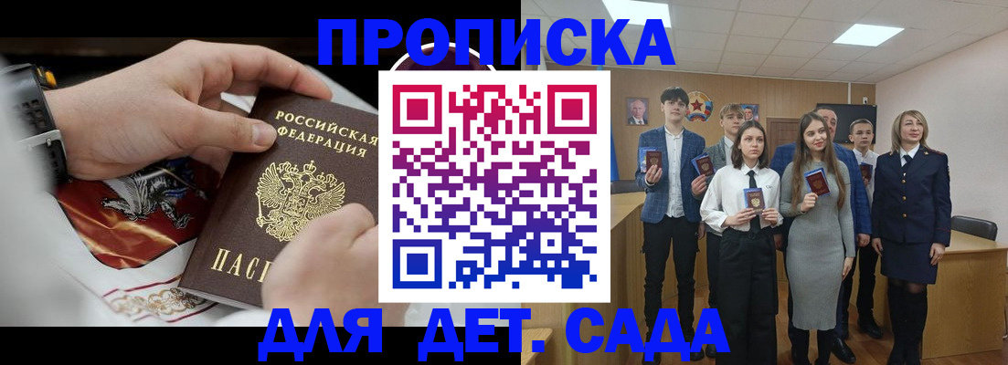 временная регистрация 2025 в Новочеркасске