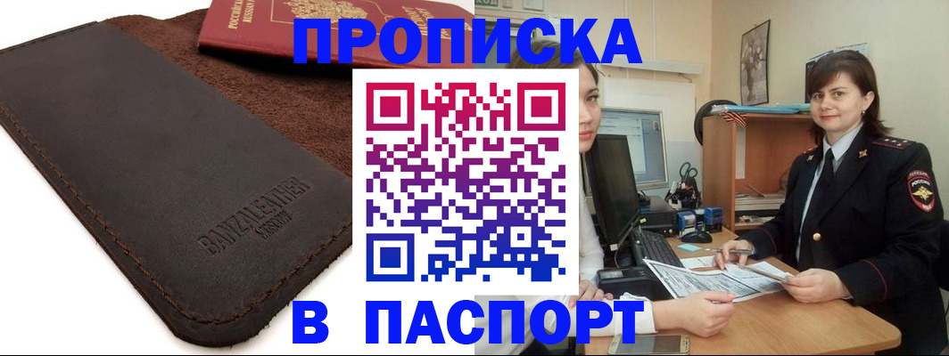 найти адрес прописки в Новочеркасске