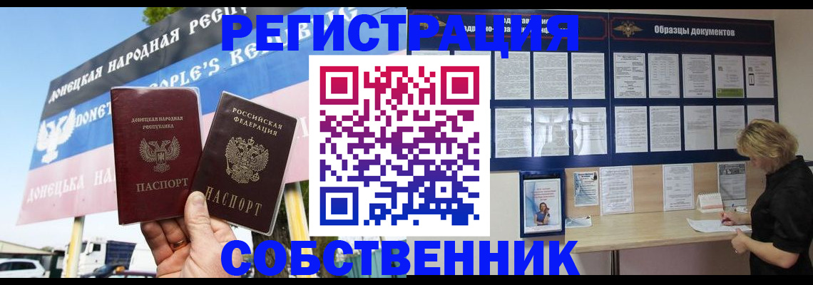 временная регистрация поиск в Новочеркасске